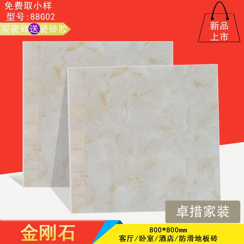 佛山品牌瓷砖800X800金刚石客厅卧室全抛釉地砖玉石纹防滑耐磨砖壹德壹