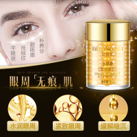 （拍2发3盒）贝玲美金眼霜熬夜紧致抗皱去细纹眼袋去黑眼圈补水保湿学生女网红推荐抖音同款