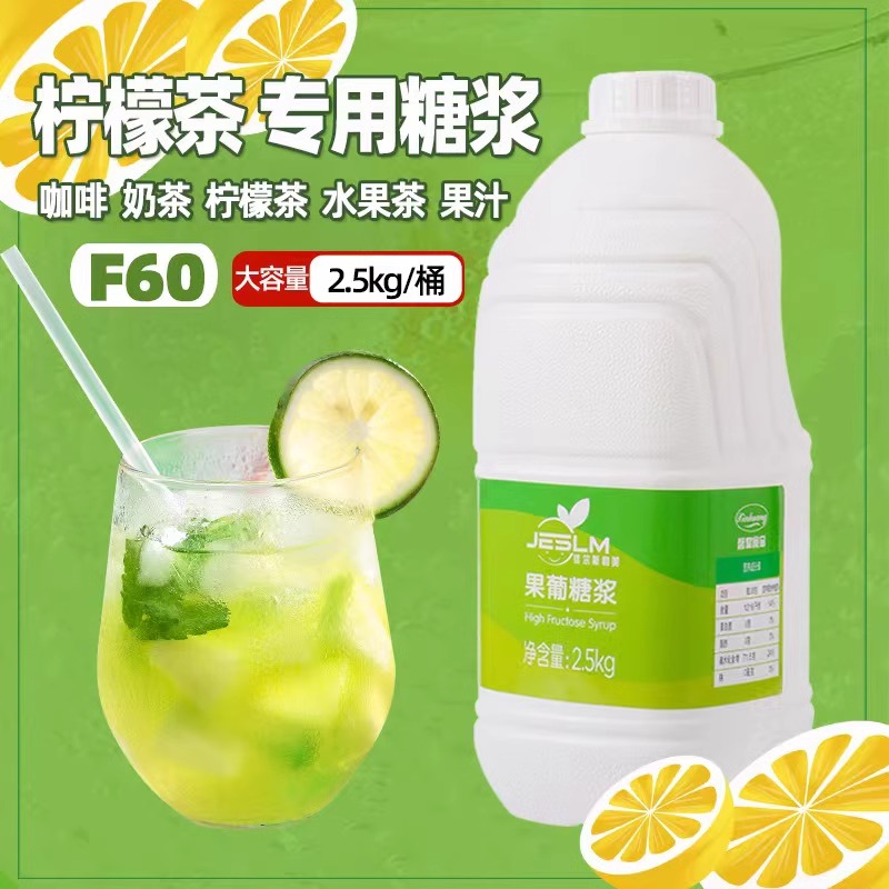 果葡糖浆调味冰蔗糖奶茶店专商用饮品 2.5kg/瓶