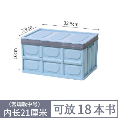 书箱收纳箱大号学生初高中整理书本收纳盒子折叠式多功能储物箱子 蓝色 不可折叠小号款-[可放7本书]