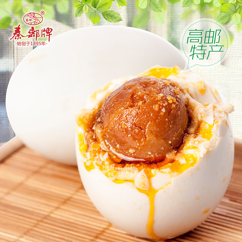 秦邮牌75gX20枚高邮特产咸鸭蛋组合装