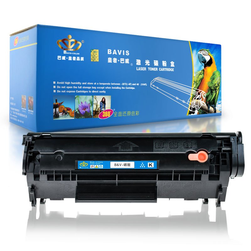 皇者.巴威(BAVIS)佳能CRG303硒鼓 适合 LBP2900+ LBP2900 3000 L11121E打印机墨盒