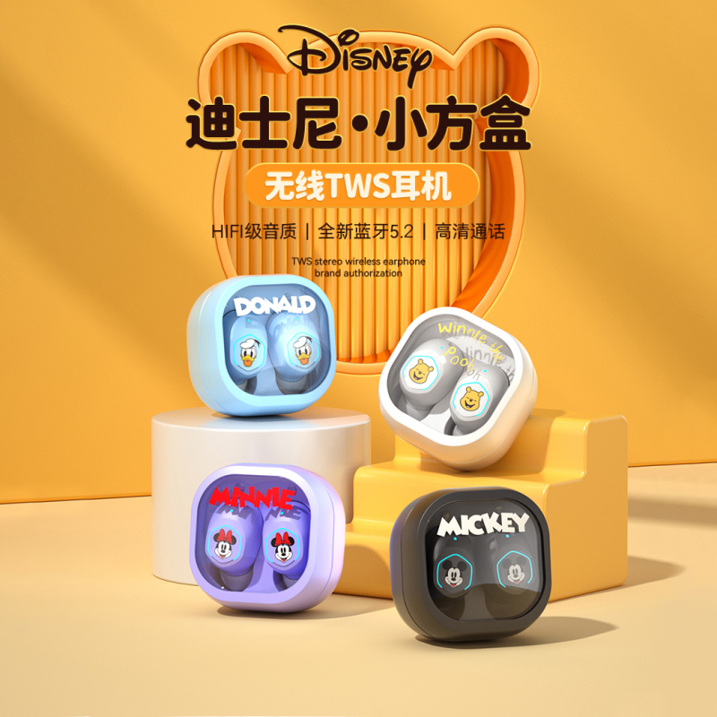 迪士尼(DISNEY)真TWS无线蓝牙耳机轻巧圆润小方盒LF220
