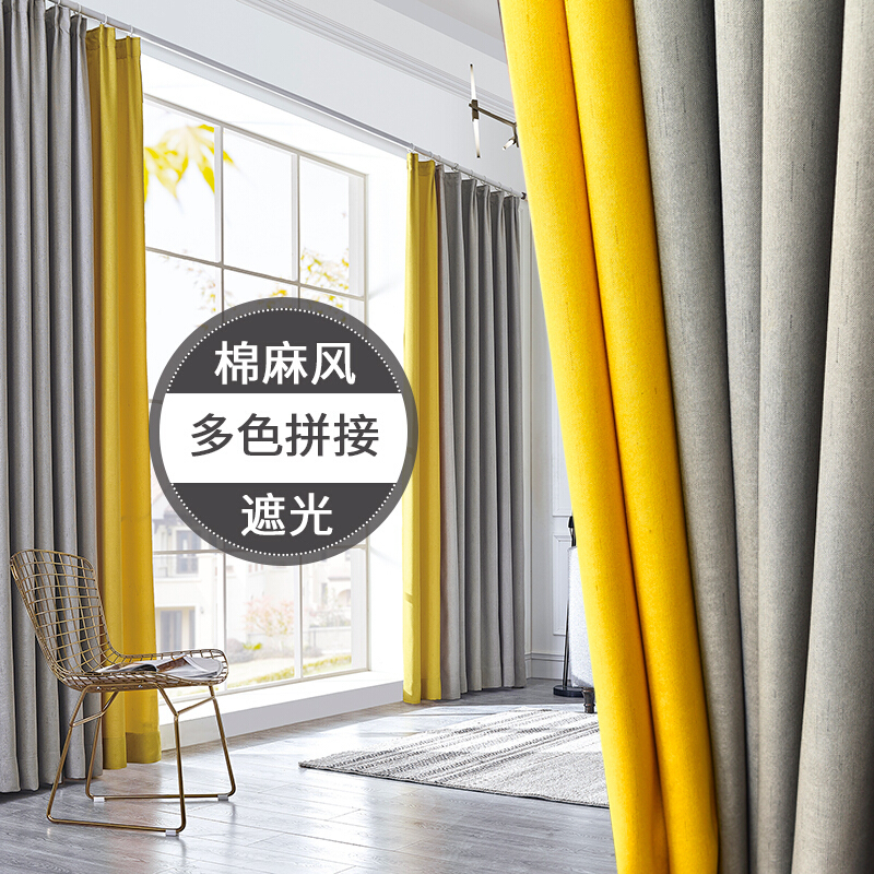 北欧风格现代简约客厅卧室阳台遮光纯色棉麻布料拼接成品ins窗帘