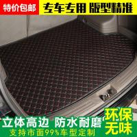 纳智捷S5大7优U6奇瑞瑞麒X1M1瑞虎3/5E5汽车专用后背尾后备箱垫子