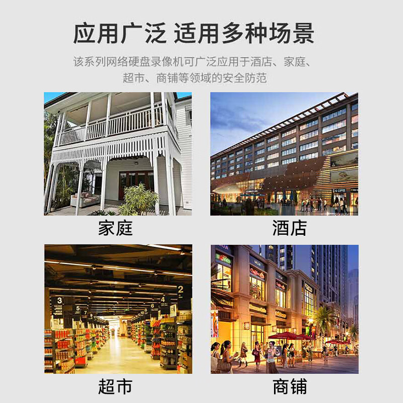 海康威视 4路Z系列智能2盘位PoE版录像机+4T硬盘 高清安防监控主机高清大图