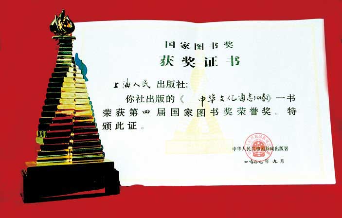 [正版]中华文化通志 民族文化典 套装全10册 典藏 精装经典书籍经典高清大图