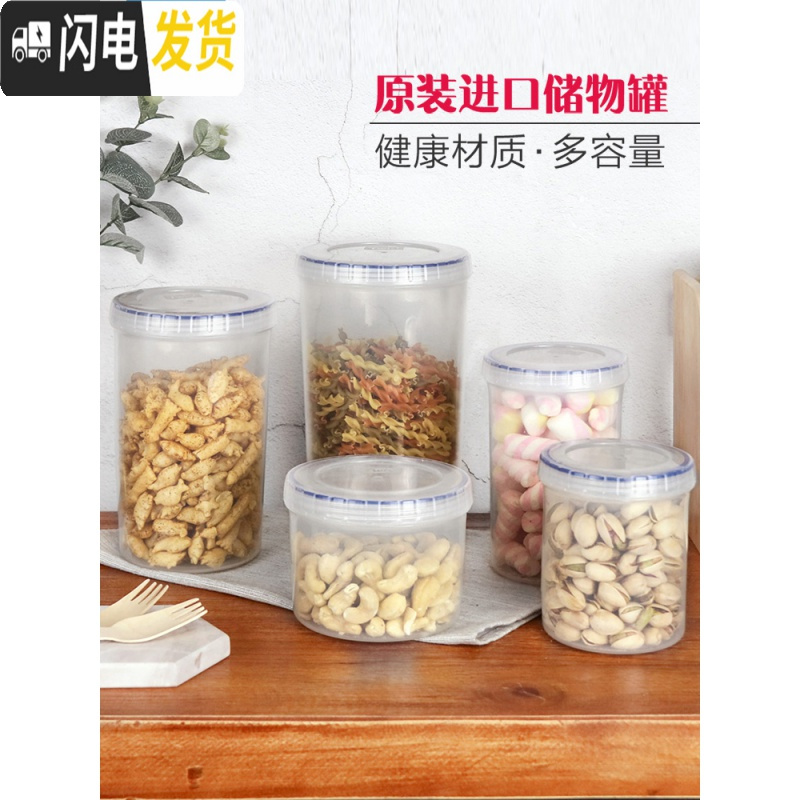 三维工匠保鲜盒小塑料密封盒茶叶零食罐家用食品水果收纳储物盒收纳盒高清大图