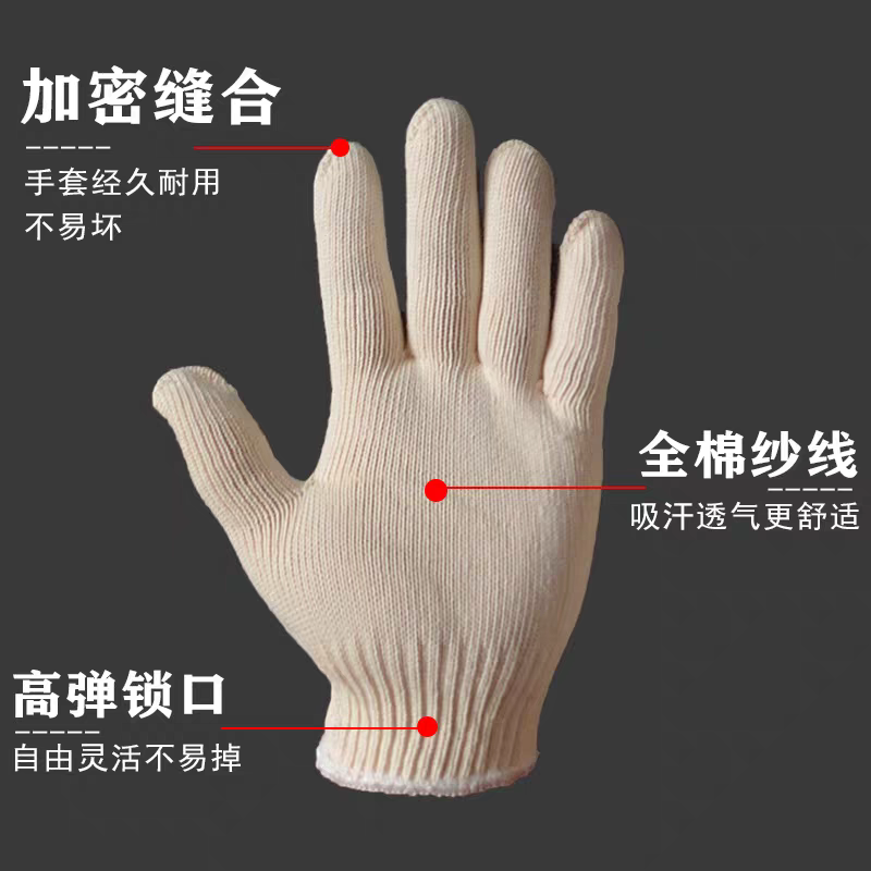 鑫永安 21支纱线手套 均码 双