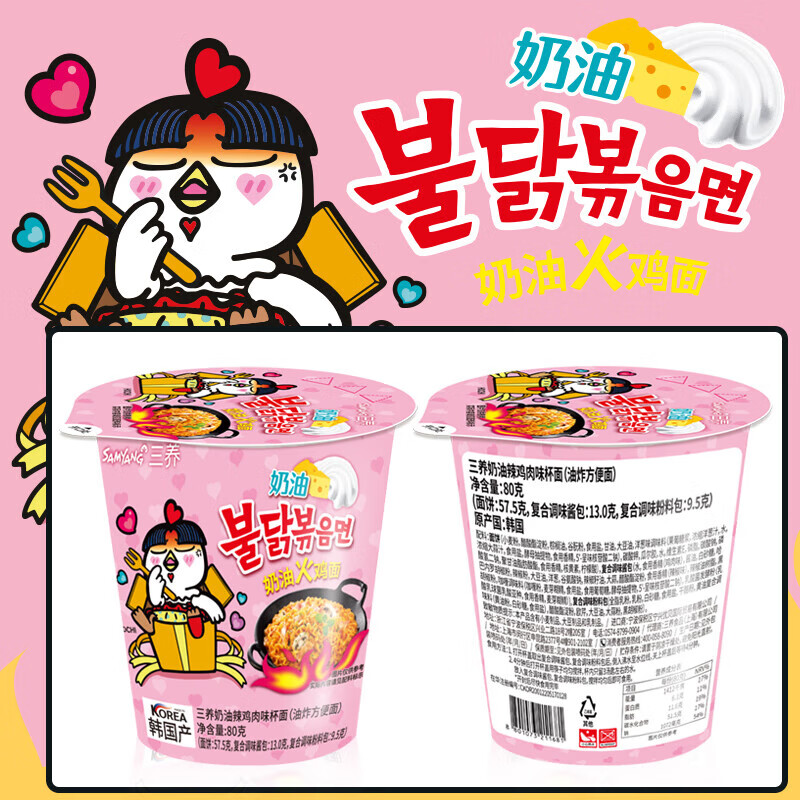 三养火鸡面奶油味杯面80g*6杯 SY-NYB480高清大图