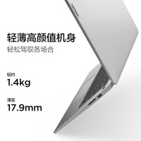 联想(Lenovo)IdeaPad14 2022款 14英寸笔记本电脑(R5-5500U/8G/512G/集显) 窄边框高清屏幕 办公学习 网课本 轻薄本