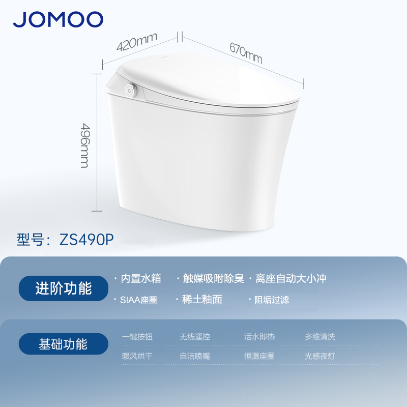 九牧(JOMOO)智能马桶家用无水压限制魔力泡一体机即热式智能座便器ZS490P