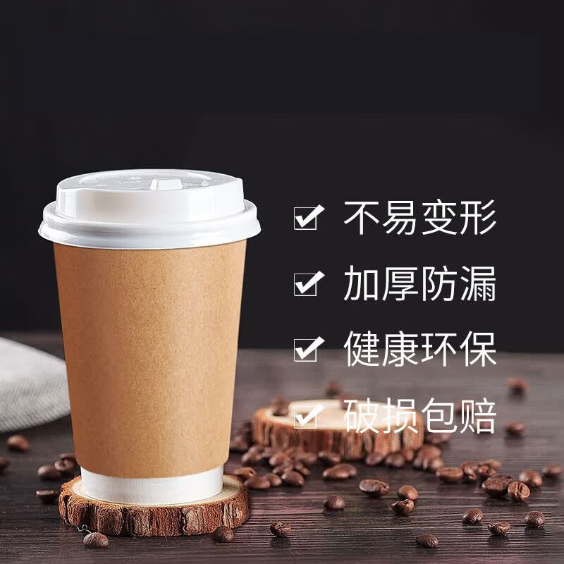 一次性咖啡杯 牛皮纸双层杯400ml,带白开关盖,50只