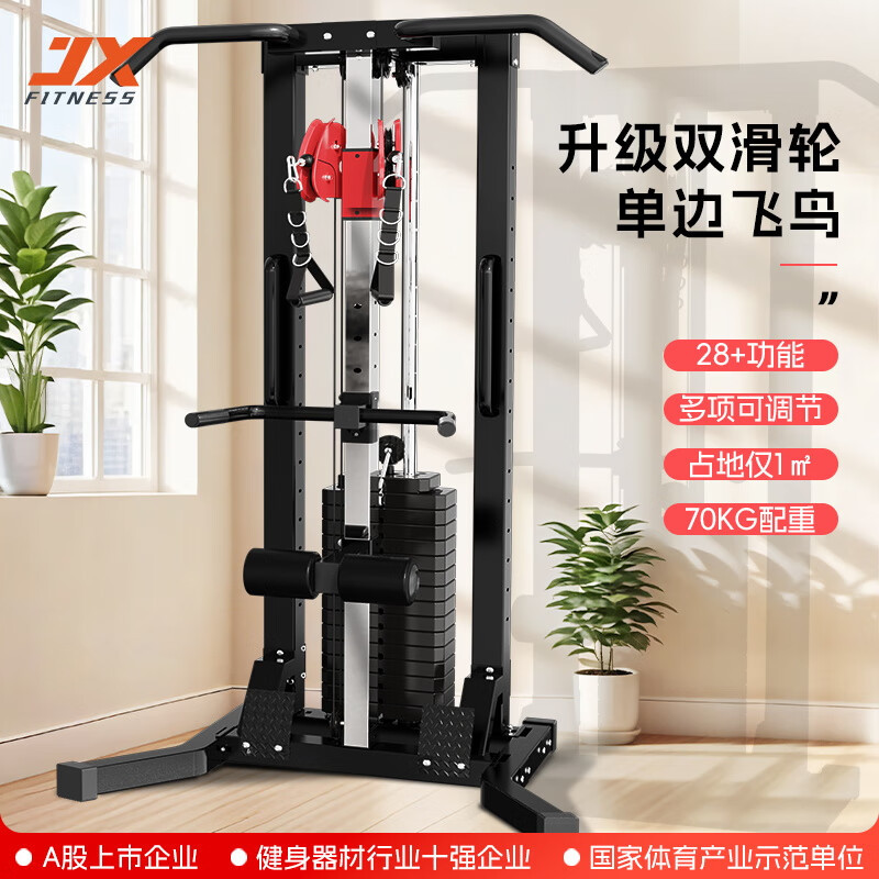 JX-DS898双飞鸟龙门架家用小型力量健身多功能综合训练器高低拉划船（B套餐）