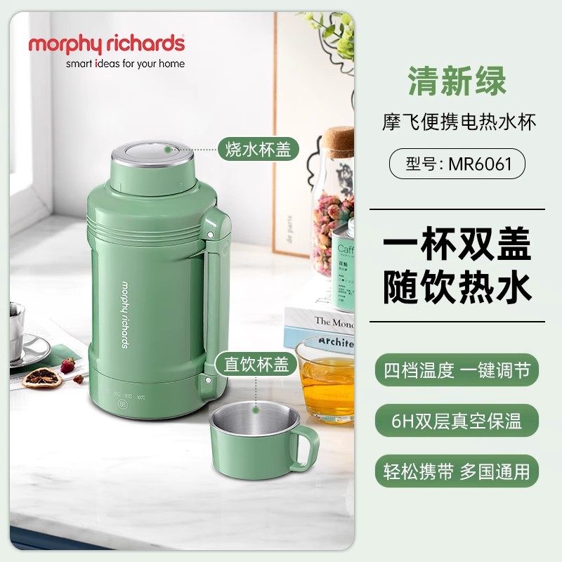 摩飞 MR6061 烧水杯便携式烧水壶旅行加热杯办公室烧水壶出差旅游恒保温杯 清新绿