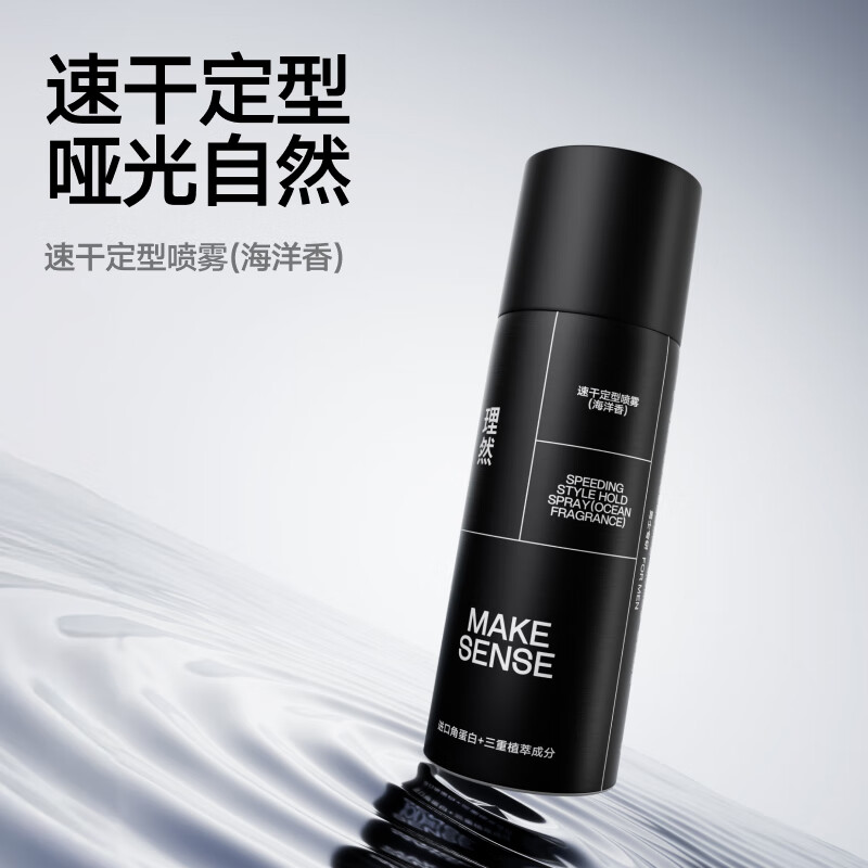 理然速干定型喷雾发胶旅行装30ml*2 便携试用