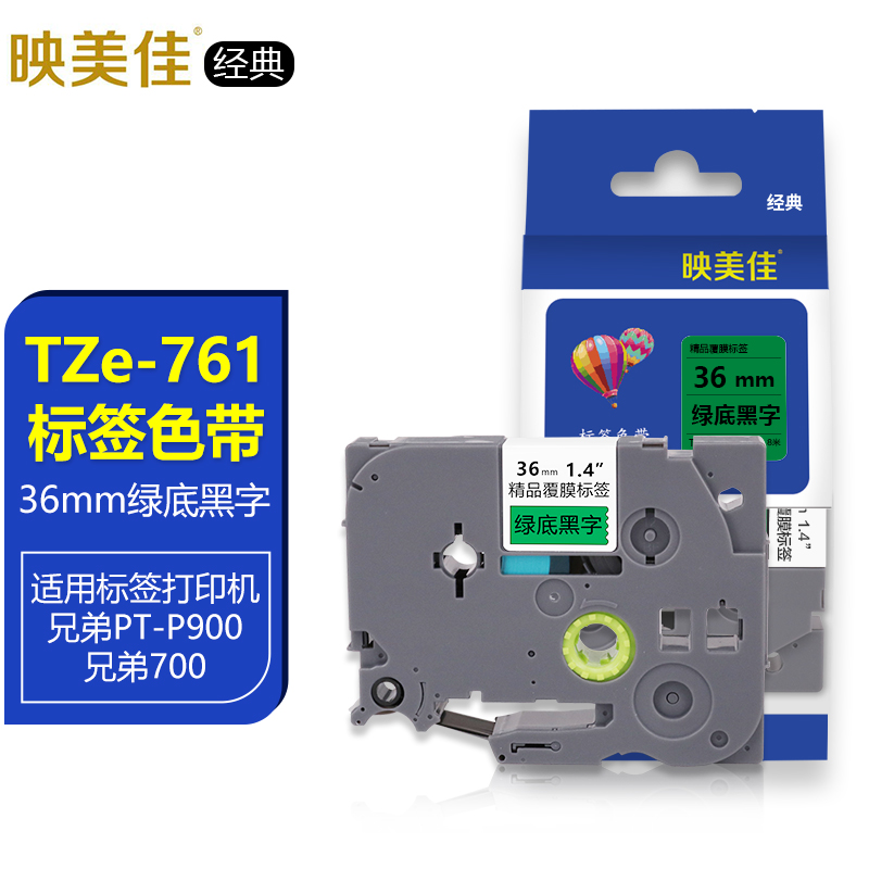 映美佳经典适用兄弟标签色带TZe761绿底黑字36mm线缆FX761标签机色带标签纸PT-P900 PT-3600