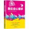 11微反应心理学978751691005422