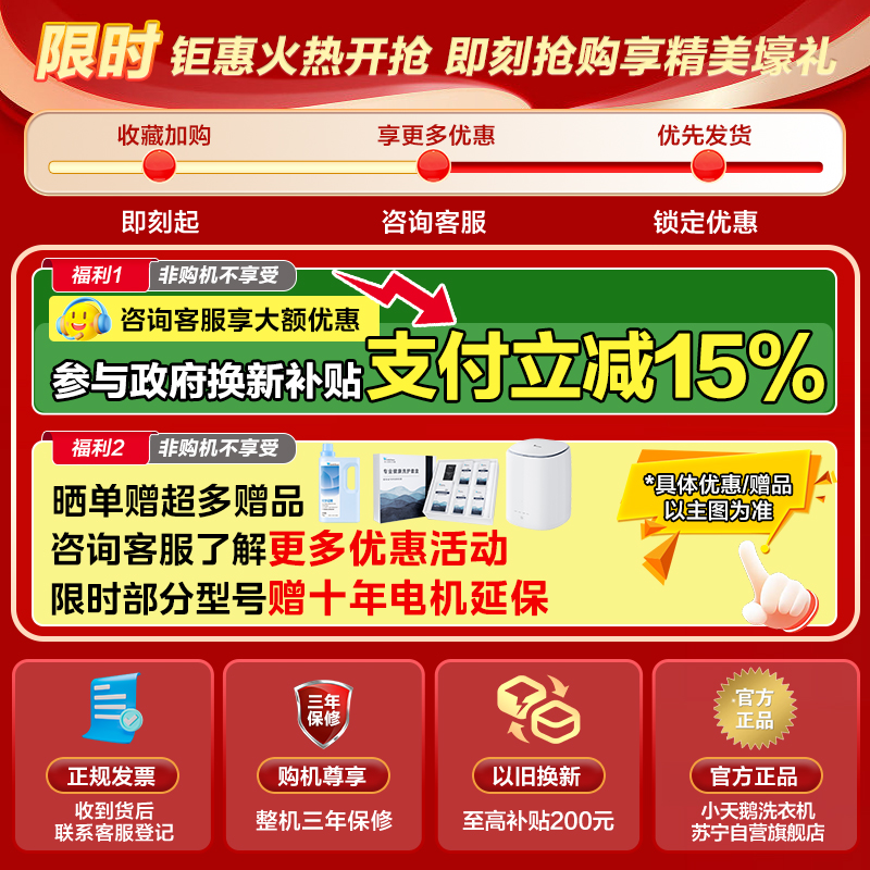小天鹅(LittleSwan)洗烘套装 12KG公斤小乌梅3.0高奢版TG12VE40PRO+VE40PRO高清大图