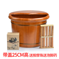 洗脚木盆塑料袋远红外线脚桶橡木蒸桶足浴能量加高足疗木桶泡脚桶实木袋子木盆泡脚桶浴 25CM带盖