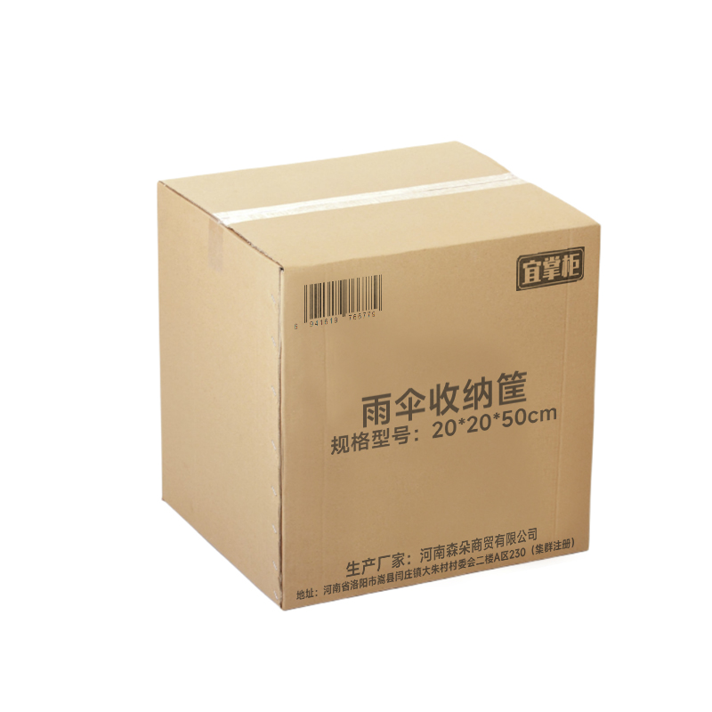 宜掌柜 雨伞 收纳筐高清大图