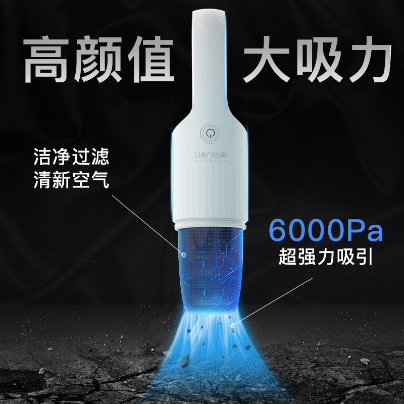 日本由利(UONI)无线车载吸尘器迷你型吸小狗毛家用吸小石头多功能吸小米粒吸尘器
