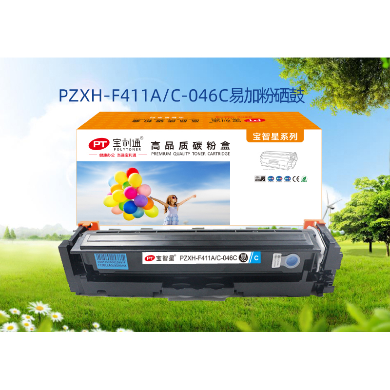 宝利通PZXH-F411A/C-046C易加粉蓝色[约打印2300页]易加粉版可打印红头文件B超图可加粉