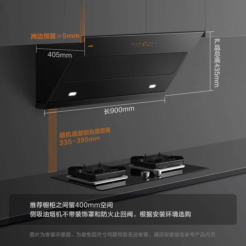 [侧吸NO.1]方太(FOTILE)21立方侧吸油烟机灶具烟灶套餐燃气灶具烟灶套装JCD6+HT8BE.S天然气/液化气