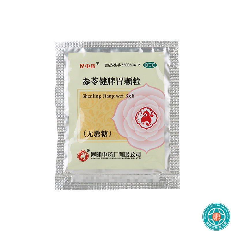 [8盒]昆中参苓健脾胃颗粒5g*8袋/盒*8盒补脾健胃利湿止泻脾胃虚弱饮食不消