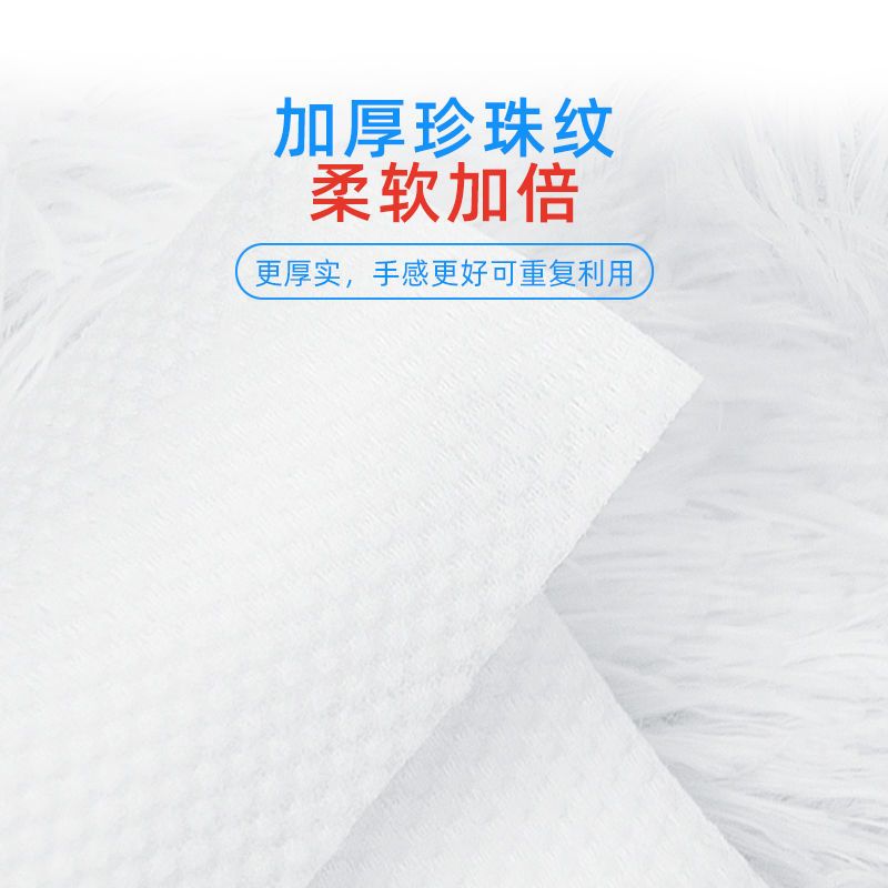 一次性洗脸巾纯棉柔巾婴儿洁面巾干湿两用擦脸巾抽取式纯棉加厚 加厚珍珠纹买3送1(推荐款)