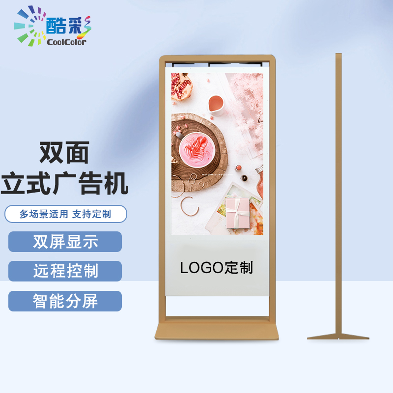 酷彩(CoolColor) CXC4700T01 49英寸智能双面屏广告机吊挂数字标牌液晶显示器银行商场海报广告电视宣传屏 安卓版