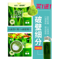 买1送1 青汁粉蚂蚁清汁大麦苗粉正品农场饱腹代餐粉 青汁