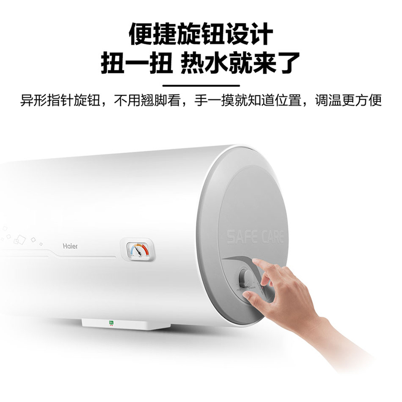 海尔(Haier)电热水器60升 2200W速热 健康抑菌洗 二级能效 金刚三层胆 便捷操作旋钮调节家用储水式电热水器