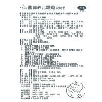 健兴 醒脾养儿颗粒 2g*18袋/盒