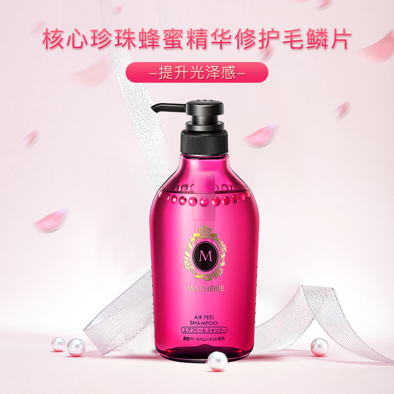 资生堂 玛馨妮(MA CHERIE)花语蜜润 洗发露(清漾丰盈)450ml(日本进口无硅油洗发水)