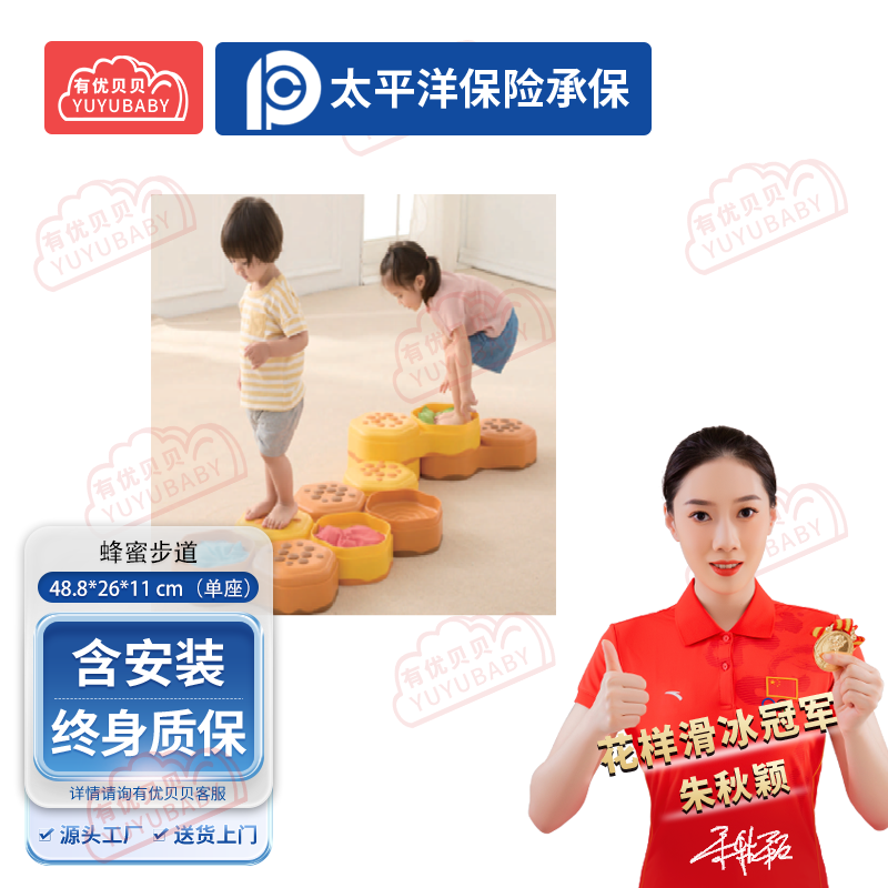 有优贝贝(YUYUBABY)幼儿园儿童室内玩具游乐设施教玩具单元之间可堆叠蜂蜜步道学爬玩具高清大图