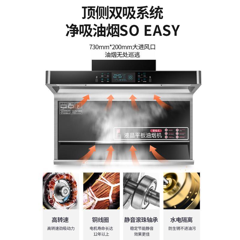 7字机人体感应+免拆自动清洗750宽 先科抽油烟机家用厨房7字型顶吸侧吸式自动清洗燃气灶套餐
