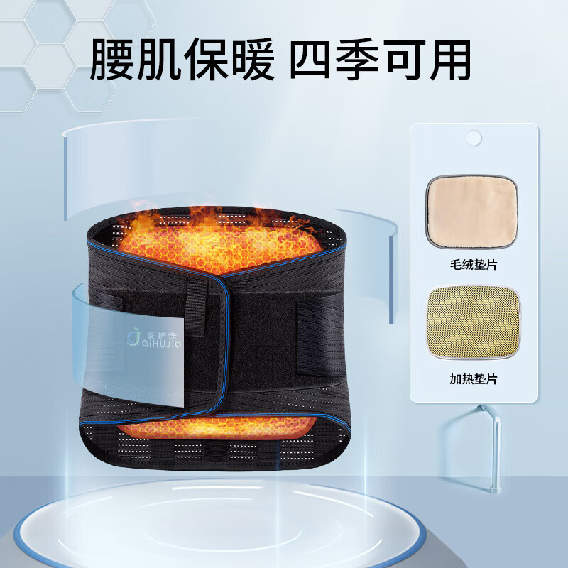 爱护佳 护腰带腰间盘突出腰托保暖腰肌运动疲劳束腰椎固定器腰托钢板支撑非移位脊柱骨折腰医用男女款 加高加长款-L码(送垫片