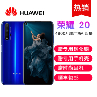 【支持分期】荣耀(honor) 荣耀20 8GB+256GB 幻影蓝 6.26英寸海思麒麟980 八核游戏安卓通话手机电话拍照WiFi全网通移动联通电信4G全面屏手机