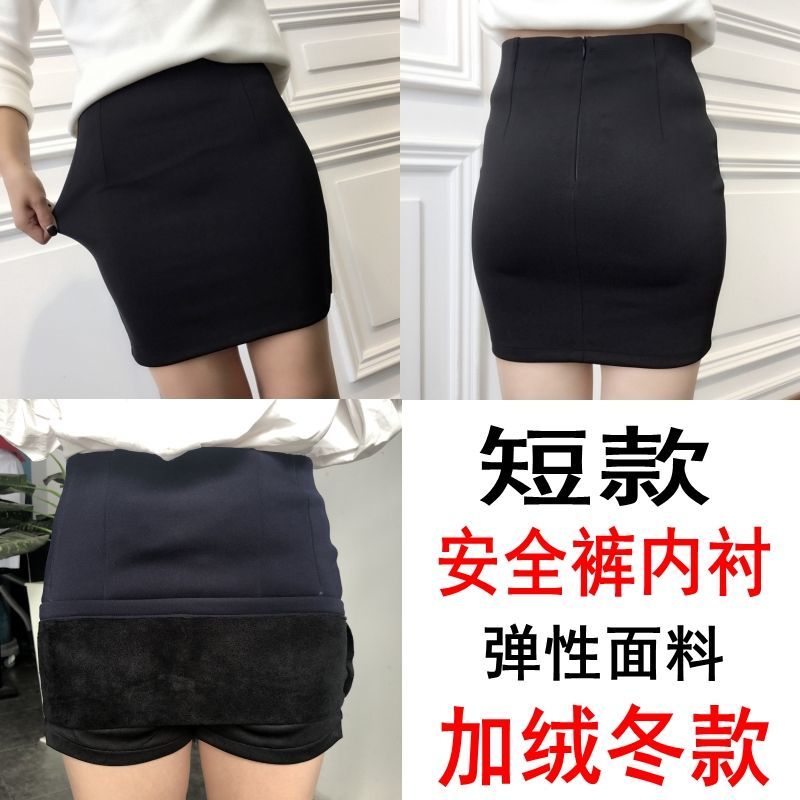 简设2019春夏款显瘦OL职业裙高腰裙中长款包臀裙半身弹力一步裙女 高弹黑色短款(加绒) 安全裤内衬 XS