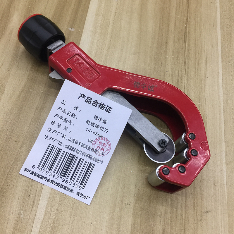锦丰诚 电缆横切刀 14-65mm 把高清大图