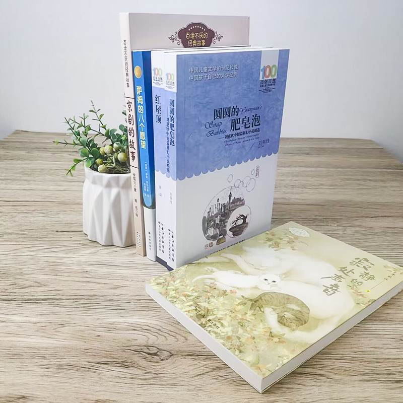 萨姆的八个愿望 [正版]六年级祖庆说百千红屋顶 京剧的故事 萨姆的八个愿望 寂静处的声音 圆圆的肥皂泡全套5册 6年级小
