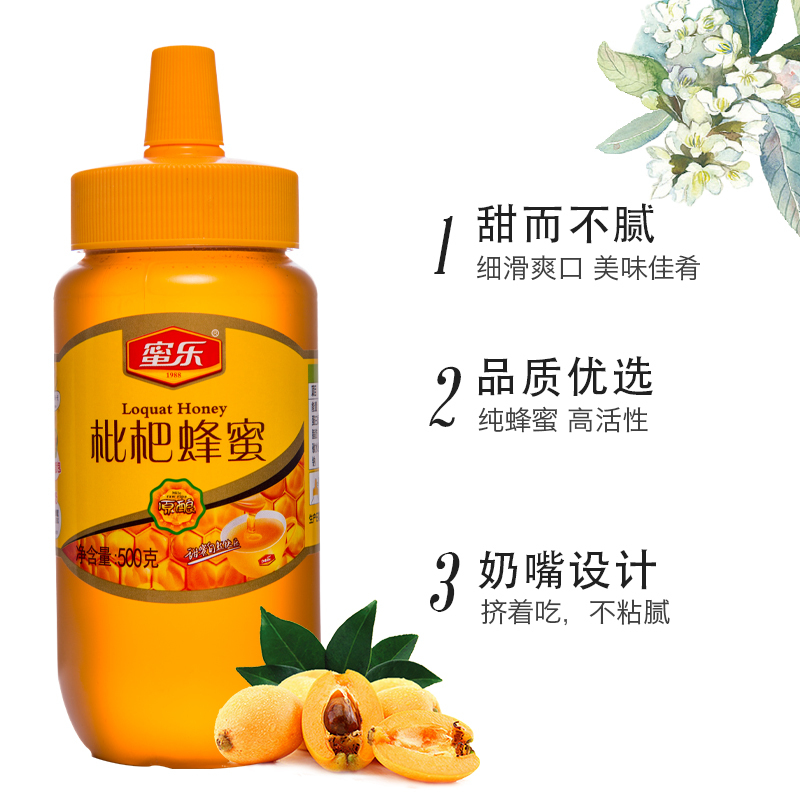 蜜乐纯正枇杷蜂蜜500g天然手工自制冲饮泡水
