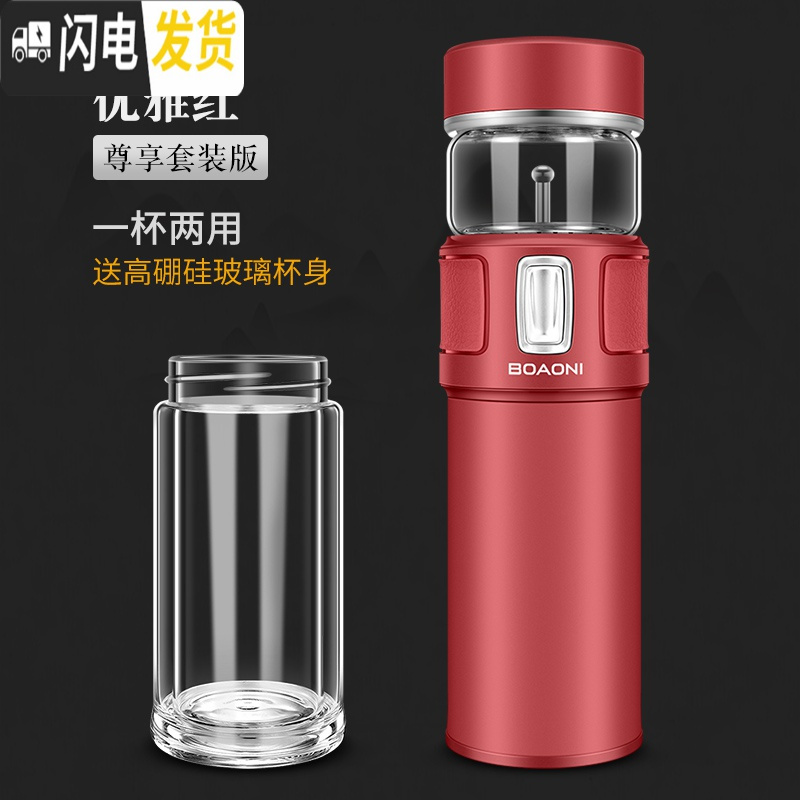 三维工匠德国高档茶水分离杯保温杯316不锈钢泡茶杯水杯便携男士女 【尊享版】优雅红