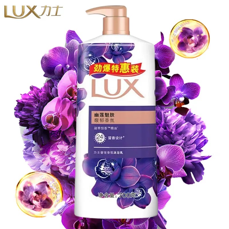 力士沐浴露700g精油香氛幽莲魅肤恒久嫩肤沐浴露乳液男女士香水沐浴持久留香