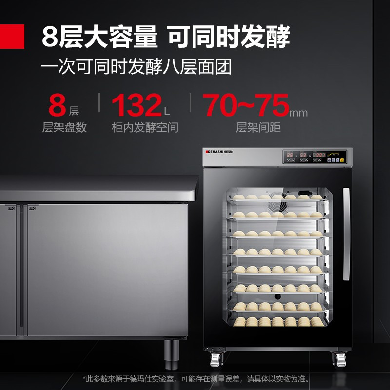 德玛仕(DEMASHI)商用发酵箱 醒发箱商用 全自动面包馒头发酵机 温湿双控发酵箱FH-60高清大图