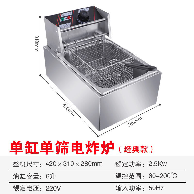 单缸双缸商用家用电炸炉电炸锅油炸炉炸薯条关东煮机台式油炸机单缸电