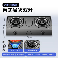 创维(Skyworth)燃气灶家用台式猛火灶具双灶天然气液化气炉具炉灶JZT/Y-Z201T