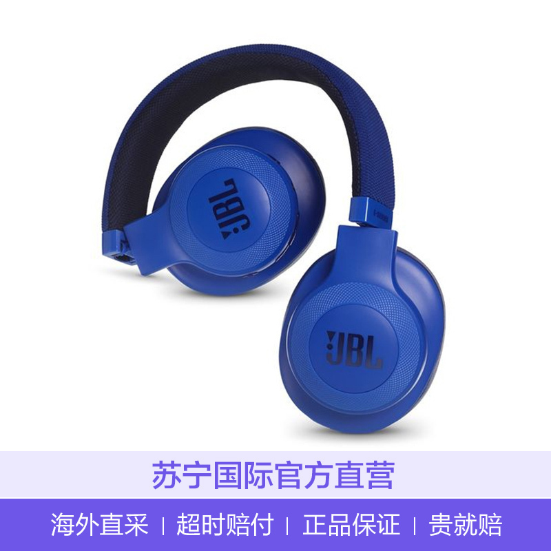 [娜扎同款]JBL E55BT 头戴式无线蓝牙运动耳机 蓝色