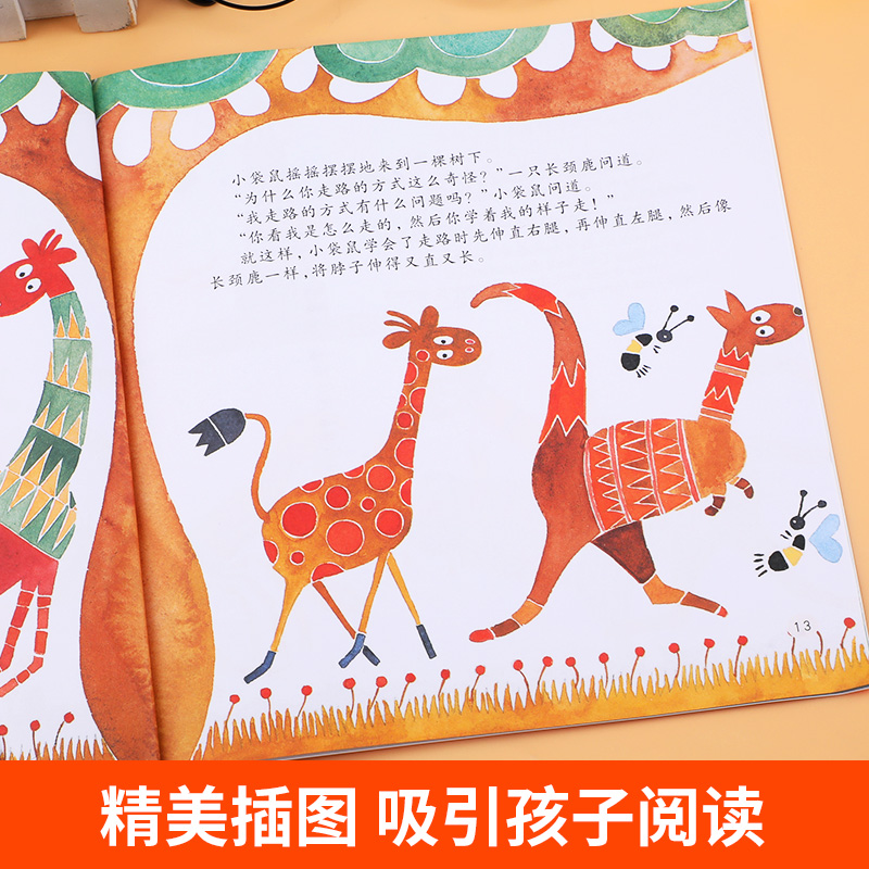 国际获奖 儿童暖心成长绘本[全套10册] [正版]国际获奖绘本儿童暖心成长 小中班幼儿园阅读绘本2-3-6岁儿童绘本两三高清大图